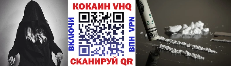 Кокаин VHQ  Порхов 