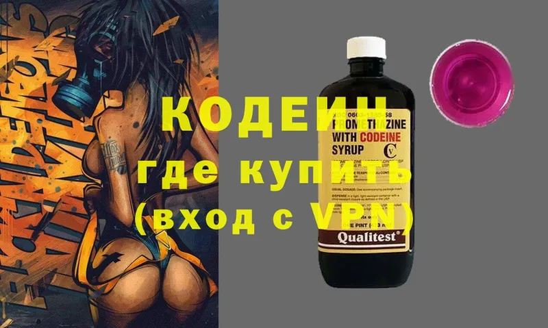 купить наркотик  Порхов  Codein Purple Drank 