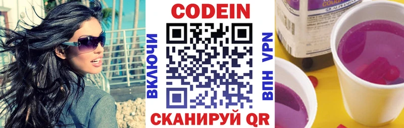 купить наркоту  Порхов  мега tor  Codein напиток Lean (лин) 