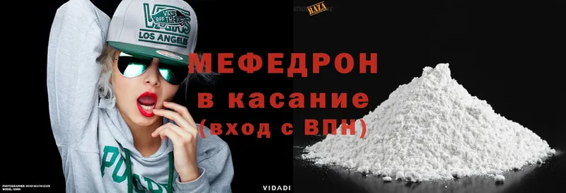 МЯУ-МЯУ VHQ  хочу наркоту  Порхов 