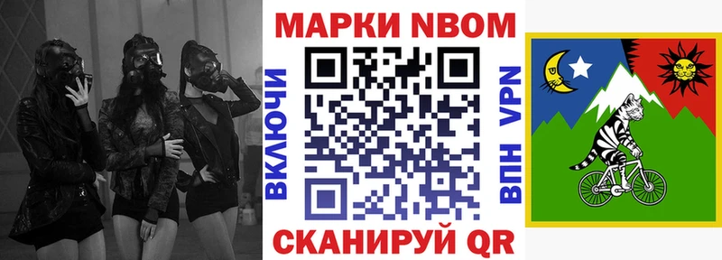 Марки 25I-NBOMe 1500мкг  Порхов 