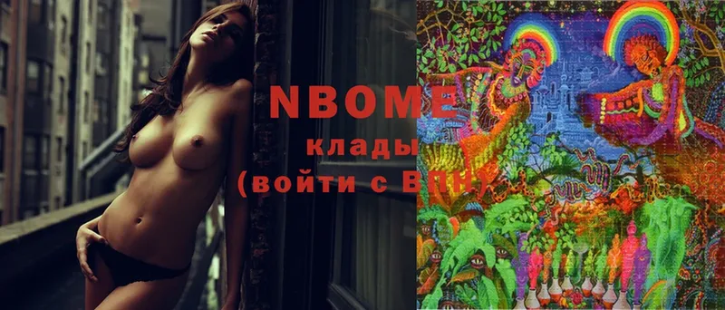 Марки NBOMe 1,8мг  Порхов 